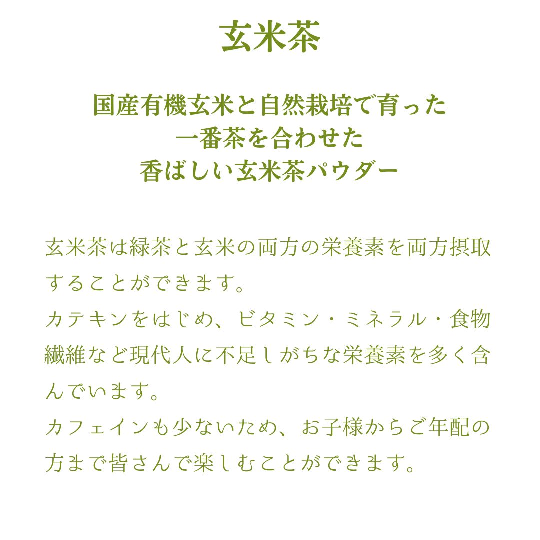 オーガニック日本茶パウダースティックお試しセット