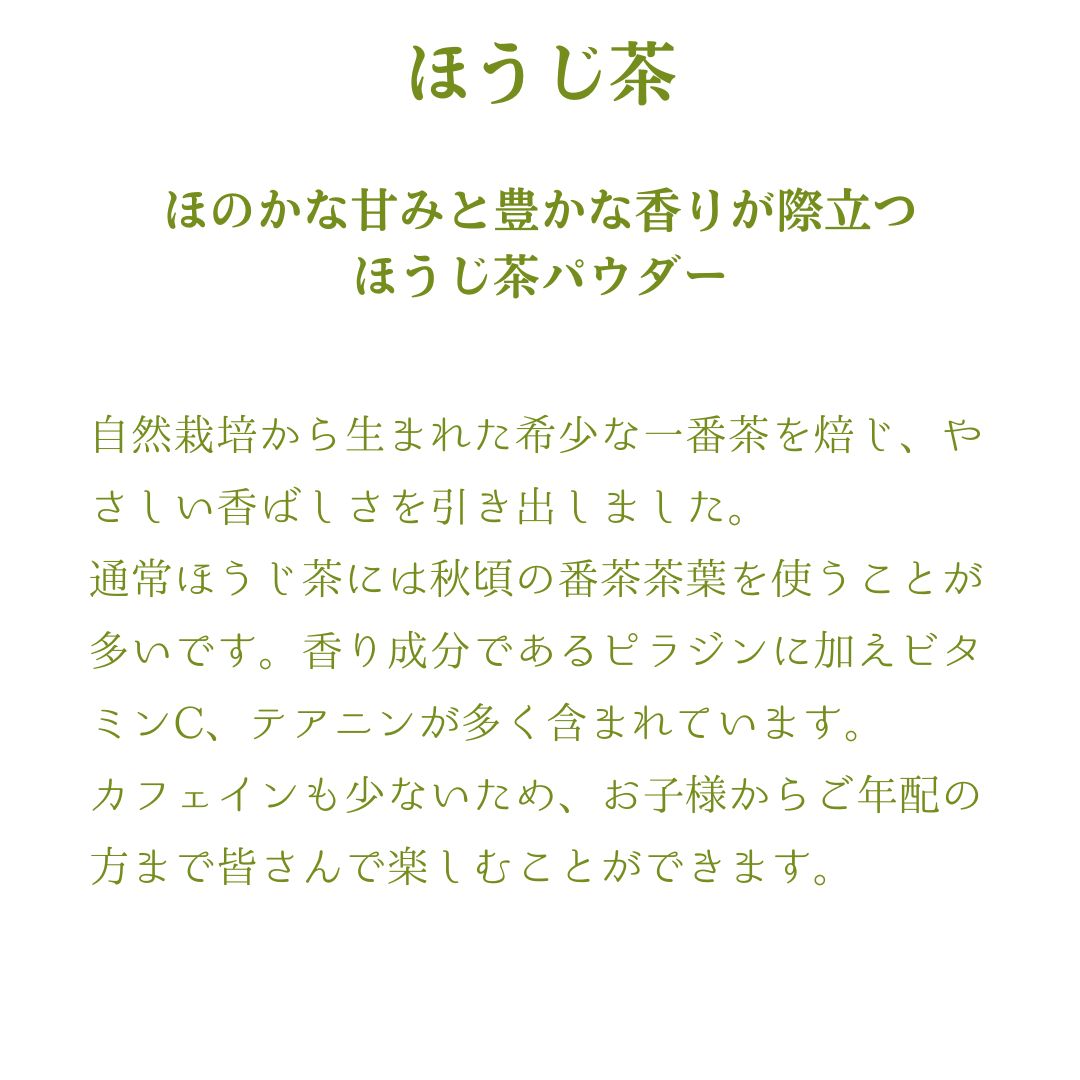 オーガニック日本茶パウダースティックお試しセット