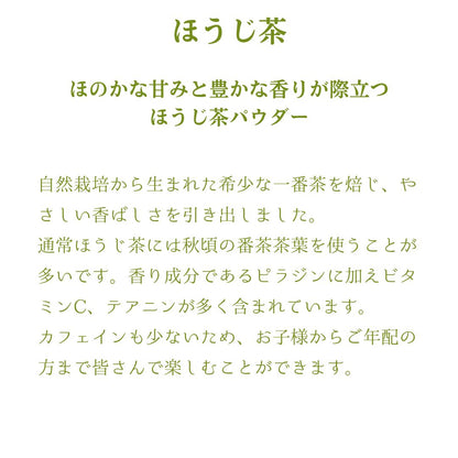 オーガニック日本茶パウダースティックお試しセット