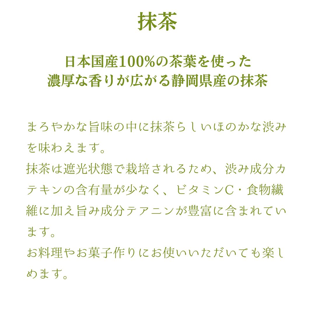 オーガニック日本茶パウダースティックお試しセット