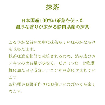 オーガニック日本茶パウダースティック全種類アソートセット