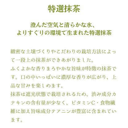 オーガニック特選抹茶パウダー 30g