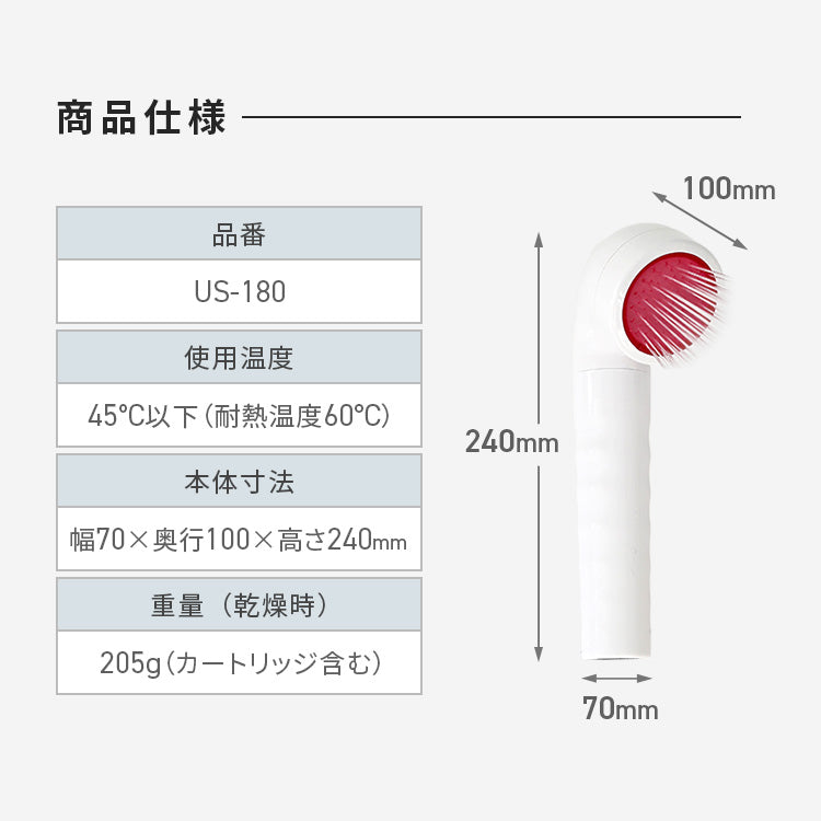 イーテック ウルオシャワー US-180 塩素除去シャワーヘッド – きれい